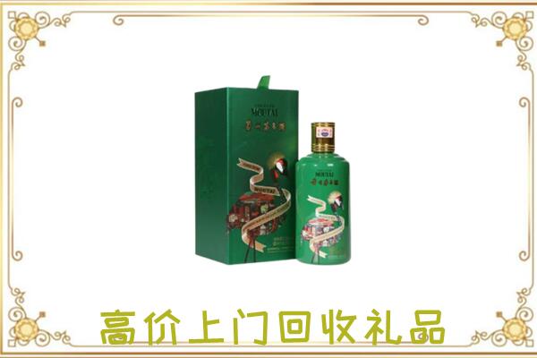 营口附近回收出口茅台酒